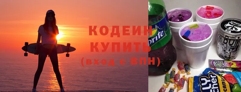 Кодеин Purple Drank  Навашино 