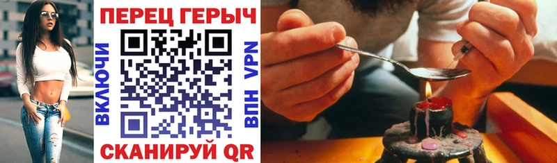 ГЕРОИН Heroin  где найти   Навашино 