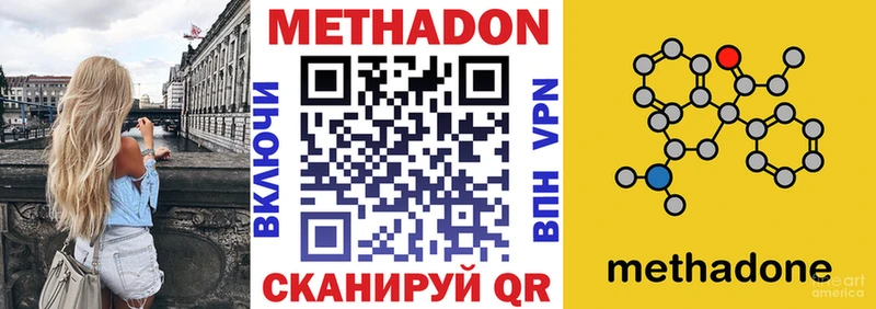 Метадон белоснежный Навашино