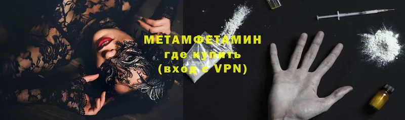 Метамфетамин Methamphetamine  купить  цена  Навашино 