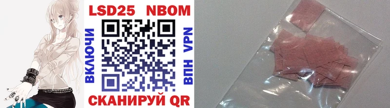 Марки 25I-NBOMe 1,8мг  Навашино 